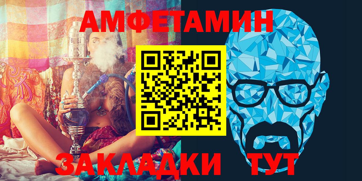 Пушкино  Amphetamine 98%  Вход с VPN 