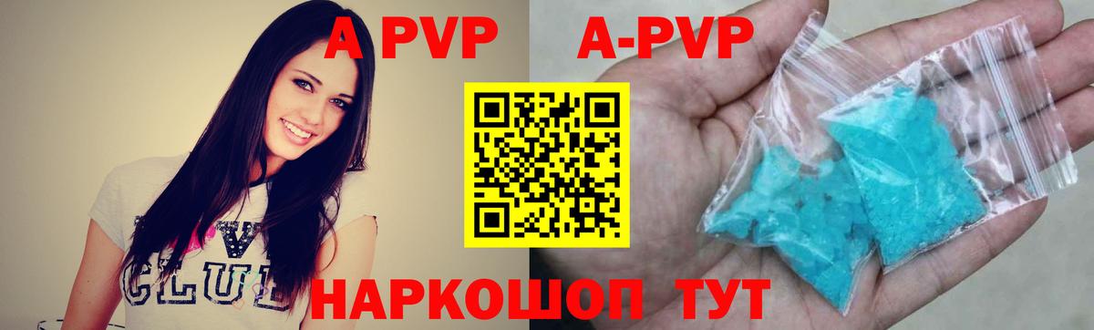 Пушкино  продажа наркотиков  Вход с VPN  Alpha-PVP  Alfa_PVP СК КРИС  Альфа ПВП СК КРИС  Alpha PVP мука 
