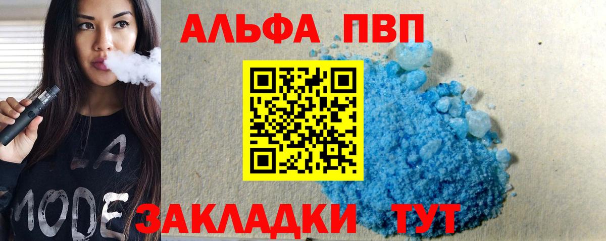 Alpha PVP кристаллы Пушкино