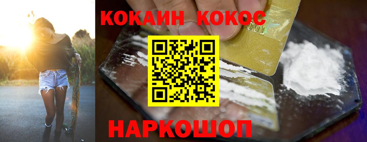 Cocaine 98%  КОКАИН Эквадор  КОКАИН  Пушкино  Вход с VPN 