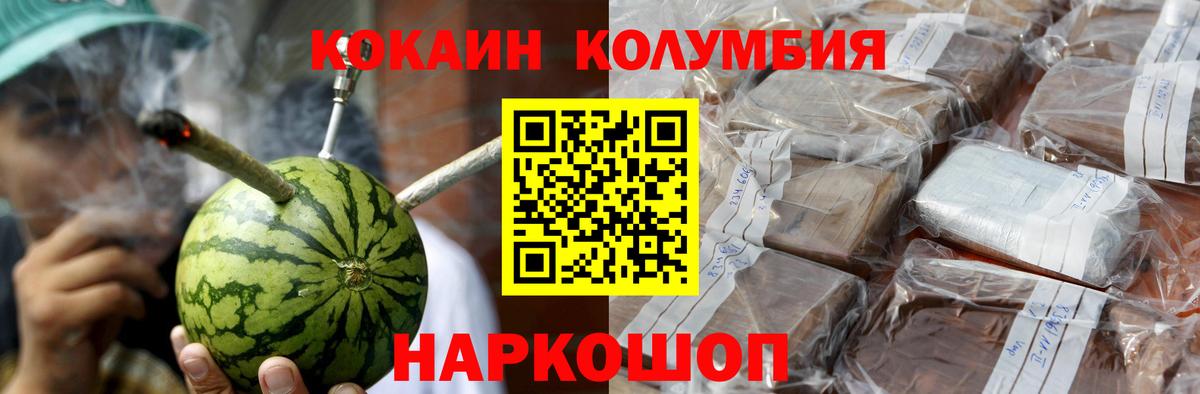 COCAIN Колумбийский Пушкино