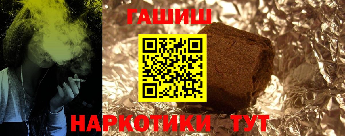 Пушкино  хочу наркоту  ГАШ  Вход с VPN  ГАШИШ hashish  ГАШ VHQ 