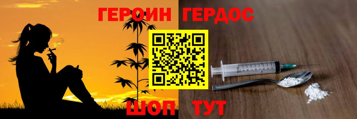 Пушкино  Героин  Вход с VPN  ГЕРОИН Heroin 