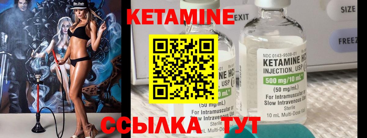 КЕТАМИН VHQ  Вход с VPN  Пушкино 