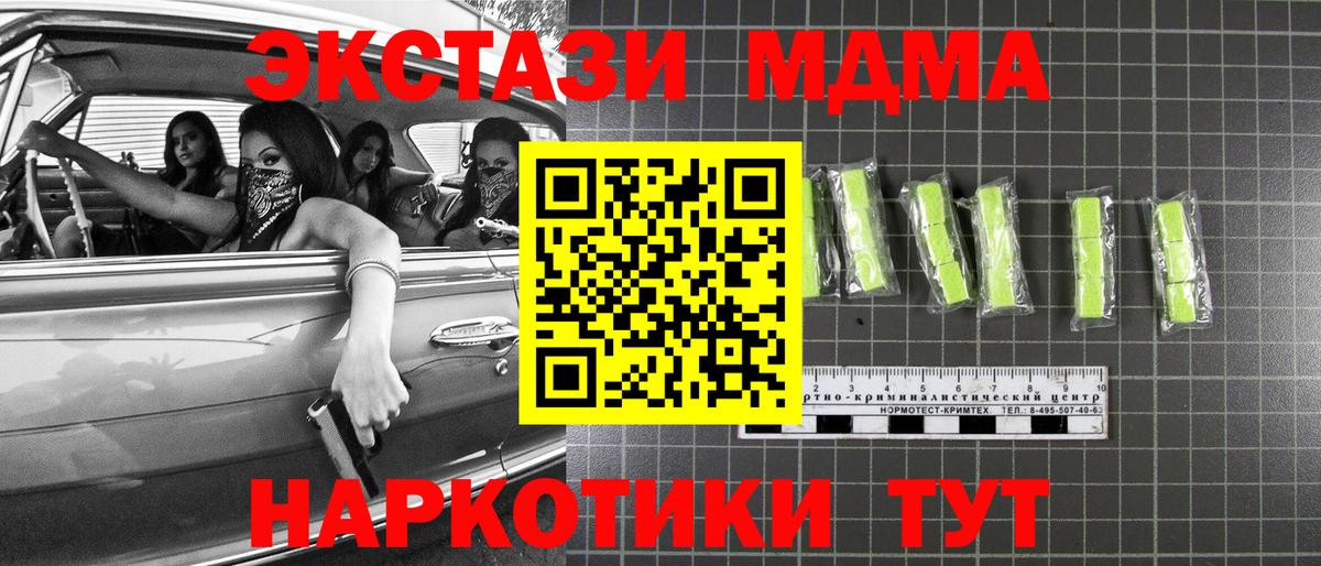 МДМА молли  МДМА  Вход с VPN  Пушкино  МДМА молли 