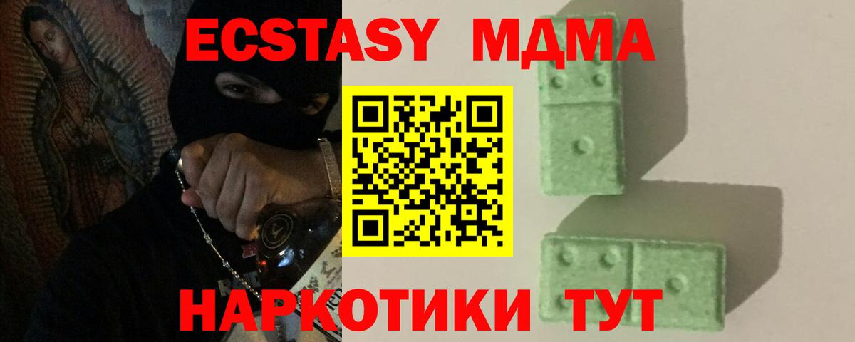 МДМА молли Пушкино