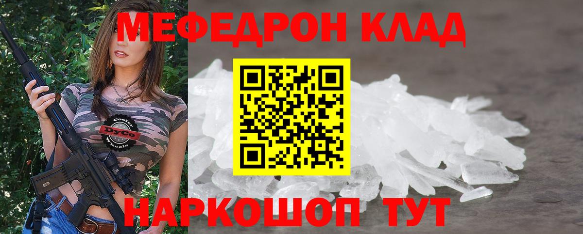 Мефедрон Пушкино