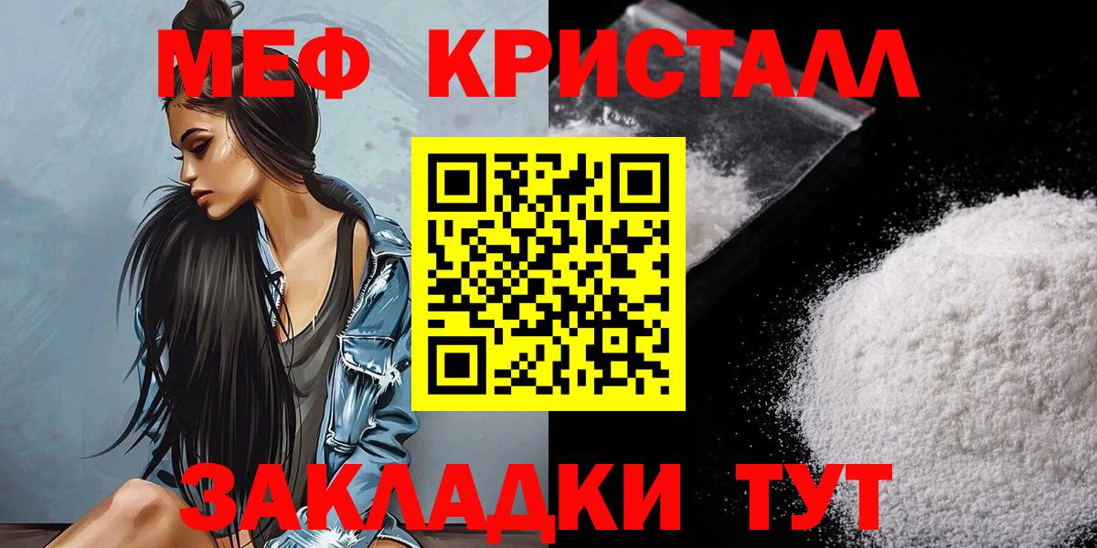 МЯУ-МЯУ мука  Вход с VPN  МЯУ-МЯУ VHQ  Мефедрон  где купить наркоту  Пушкино 