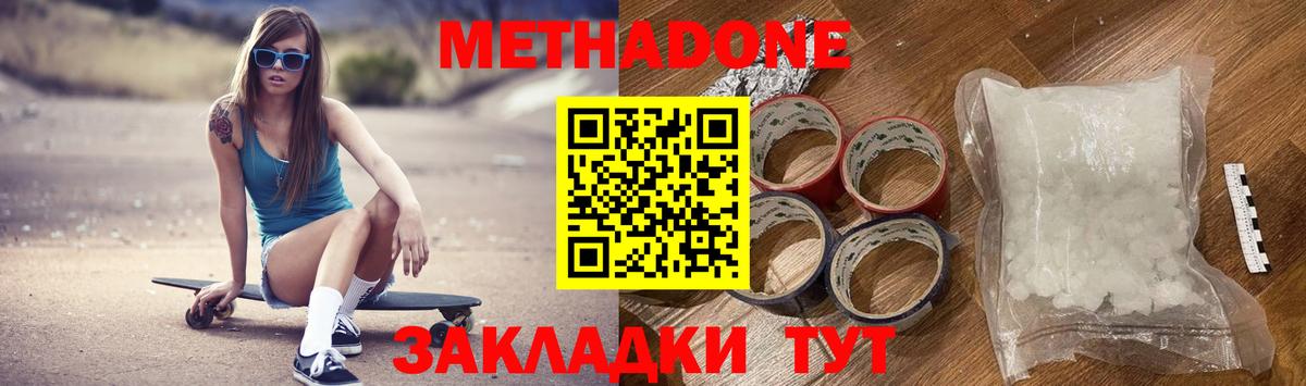 Пушкино  mega вход  Метадон кристалл  Вход с VPN  МЕТАДОН VHQ 