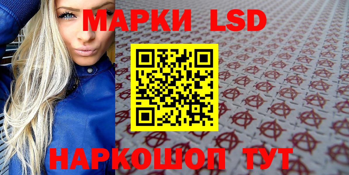 Наркотические марки 1,5мг Пушкино