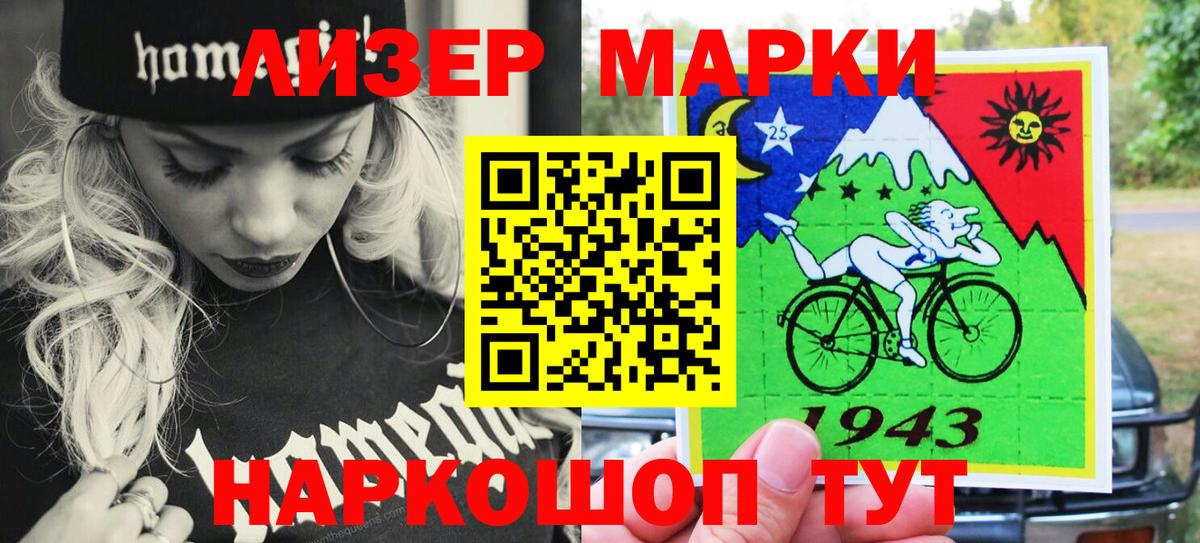 Наркотические марки 1,5мг  Вход с VPN  Пушкино  Наркотические марки 1,5мг 