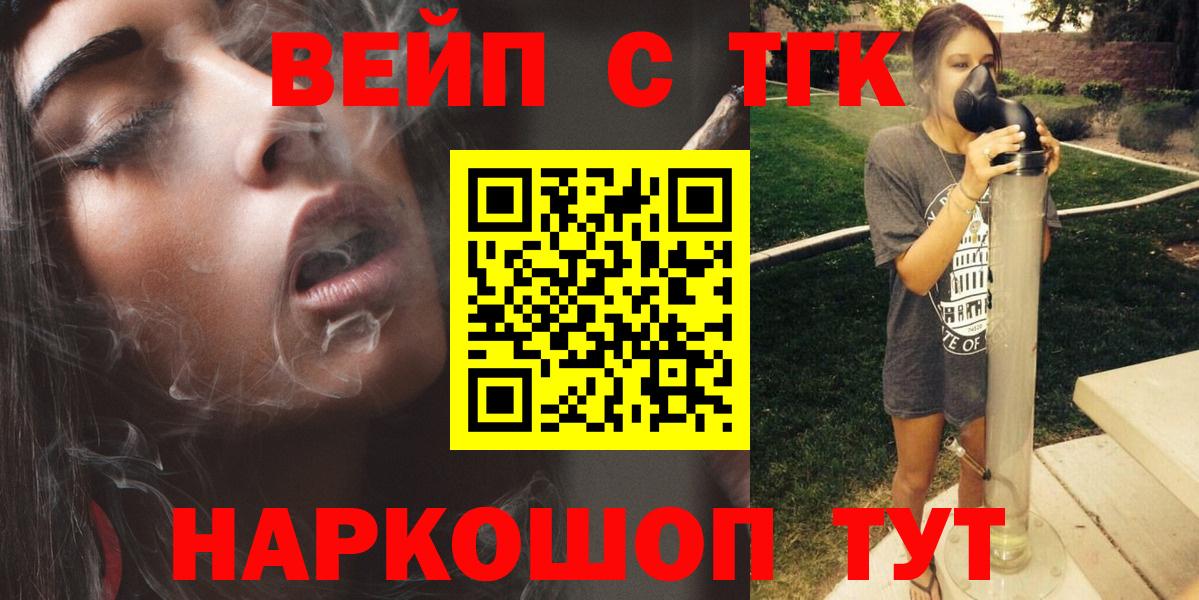 Дистиллят ТГК вейп  Вход с VPN  ОМГ ОМГ   Дистиллят ТГК концентрат  Пушкино 